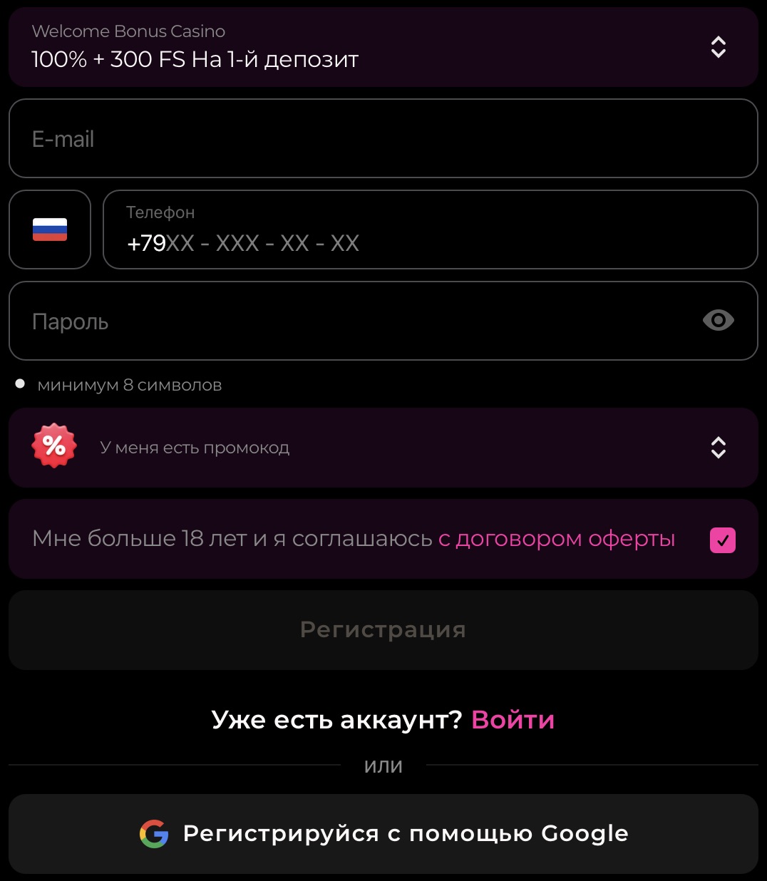 Регистрация на La Casino